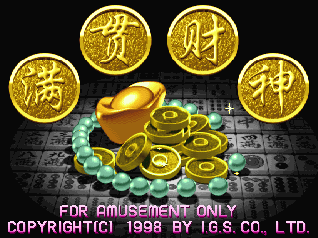 Mahjong Man Guan Cai Shen (V103CS) Title Screen
